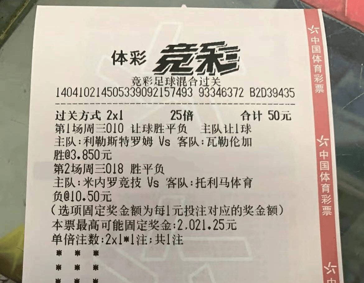 卫冕冠军，西藏长安无敌队坚持决战亚冠巅峰的简单介绍