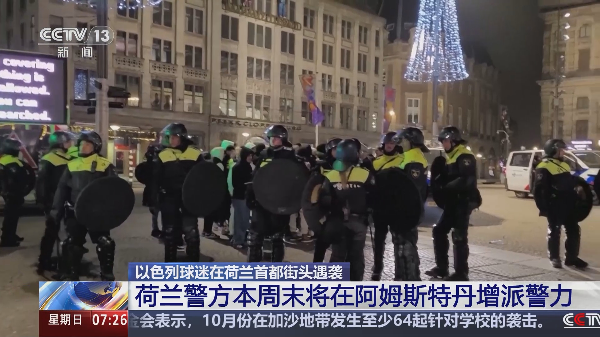 关于荷兰不敌土耳其，客场失利引发球迷热议的信息