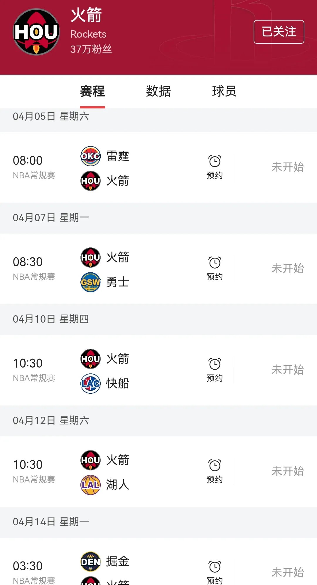 火箭无缘西部决赛，球队寻找改变
