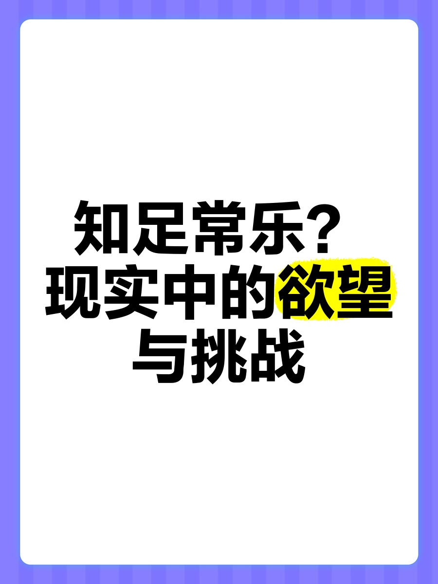 包含挑战欲望充盈，球队磨练逆袭心态的词条