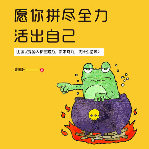 包含挑战欲望充盈，球队磨练逆袭心态的词条