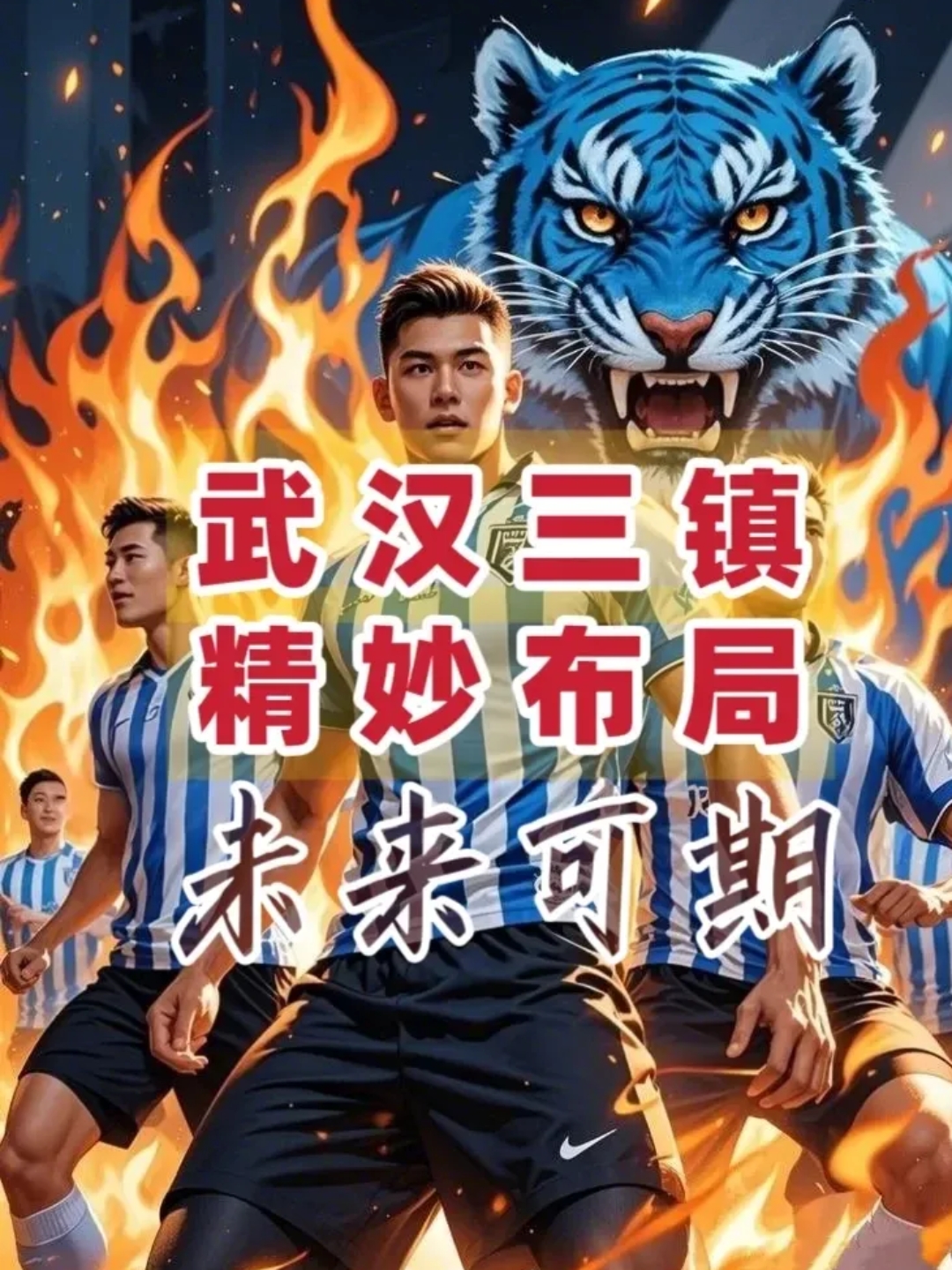 包含球队换帅，新主帅寻找最佳阵容打破僵局的词条