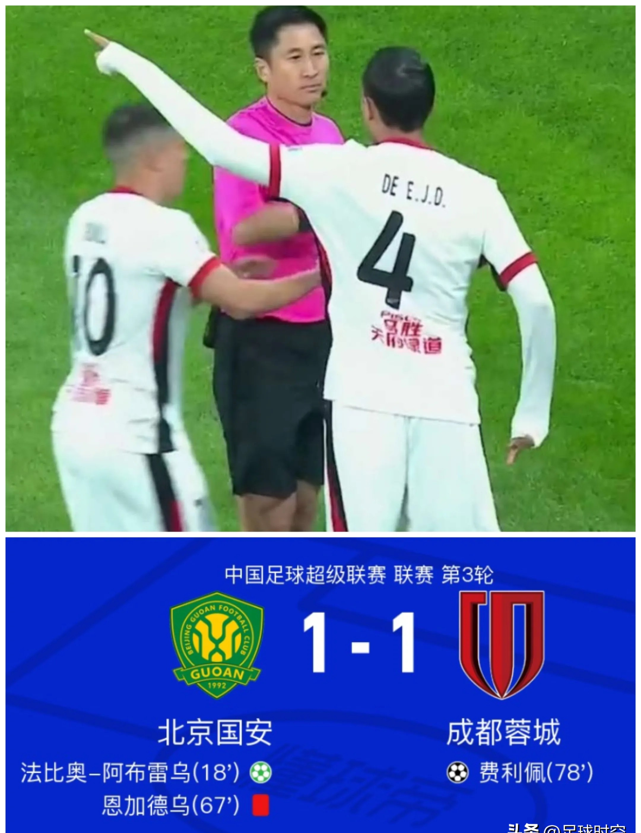 爱游戏在线登录-成都蓉城客场战平重庆斯威，保级压力增加的简单介绍