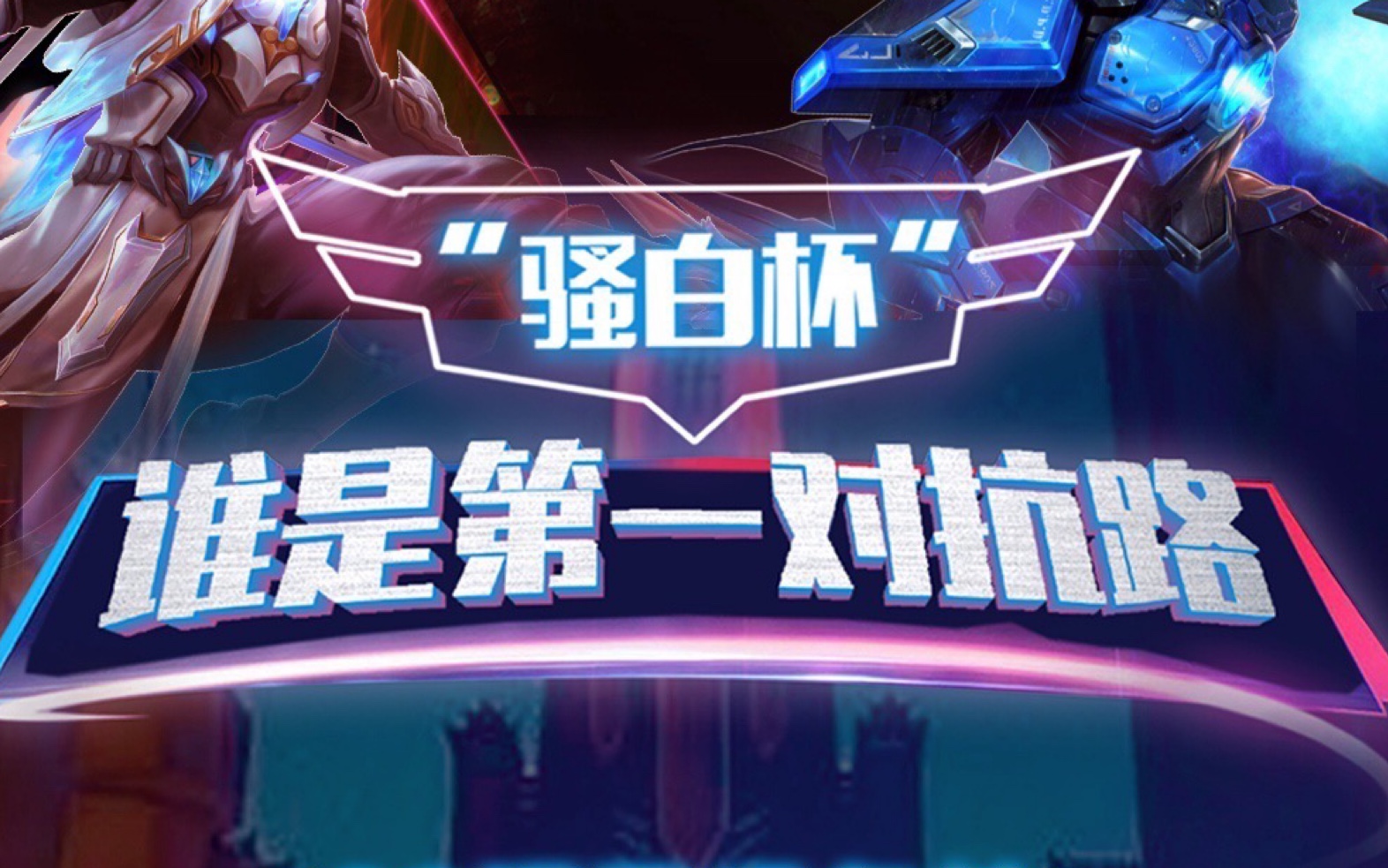 超级明星杯决赛强劲对抗即将拉开序幕的简单介绍 超级明星杯决赛强劲对抗即将拉开序幕的简单介绍